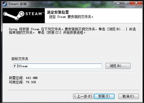 steam安装教程_360新知