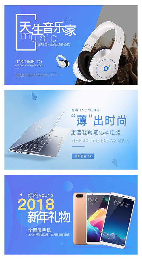 蓝色数码类banner广告|网页|运营设计|juanjuanwang - 原创作品 - 站酷 ...