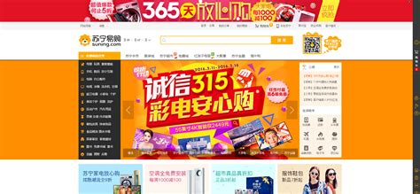 苏宁易购网上商城整站模板下载免费下载-前端模板-php中文网源码