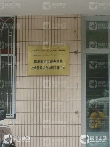 ☎️上海市徐汇区人民政府湖南路街道办事处：021-64373433 | 查号吧 📞