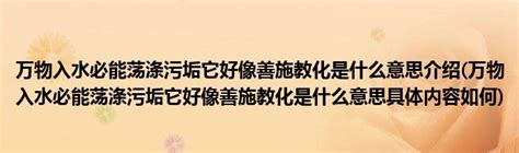 涤荡是什么意思_涤荡的解释_汉语词典_词典网
