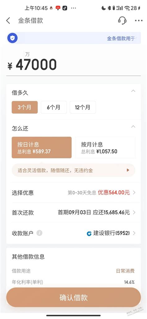 京东金融1分购买19元实物 包邮到家 - 腾轩资源网