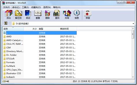 WinRAR(解压缩软件) V4.2 64位中文破解版 - 深度系统｜深度-值得深入