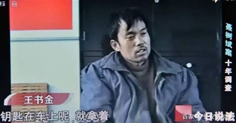 平反录（191）• 王玉雷故意杀人案：排除非法证据引导抓获真凶 - 刑事网