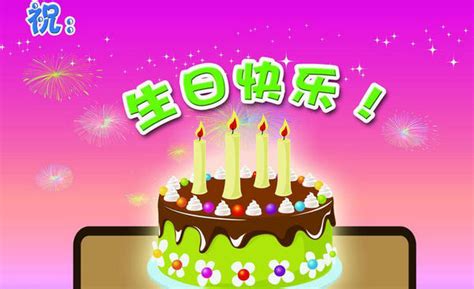 生日蛋糕祝福语创意8个字(很潮又短的生日祝福) – 外圈因