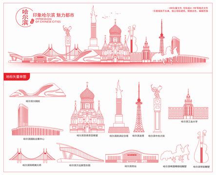 哈尔滨旅游背景背景图片素材免费下载_熊猫办公