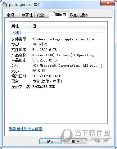 package.exe下载免费版_package.exe1.0 - 系统之家