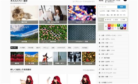这家日本网站真是良心, 上万张图片可免费商业使用 - 知乎