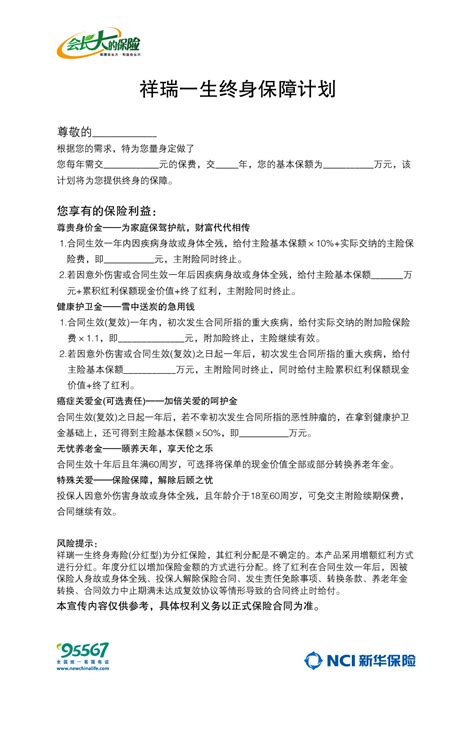 中国平安人寿保险股份有限公司是否有法律诉讼-启信宝