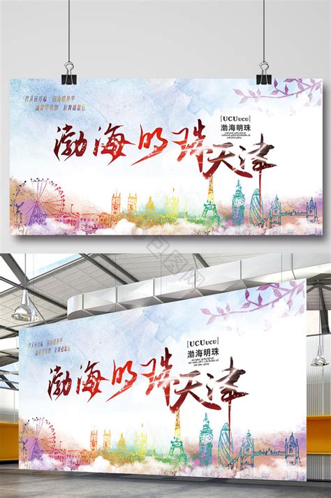 天津印象旅游公司宣传海报设计_红动网