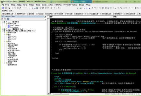 太实用了！Excel VBA常用代码！_wangcheng8699的博客-CSDN博客_excel常用vba代码