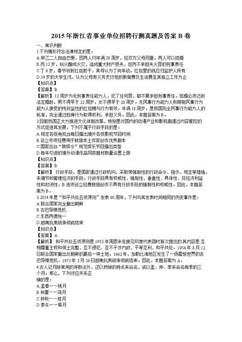 浙江工业职业技术学院2022年度公开招聘人员公告（专任教师岗位）-中国博士人才网