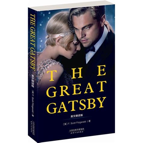 《THE GREAT GATSBY-了不起的盖茨比-英文朗读版》【价格 目录 书评 正版】_中图网(原中图网)