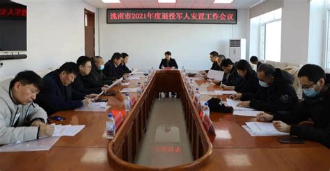 洮南市2021年度退役军人安置工作会议
