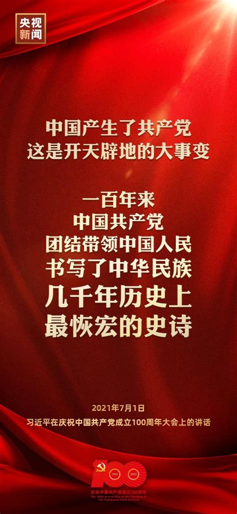 中国共产党成立100周年庆祝活动标识发布_新华报业网