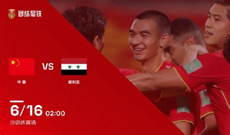 国足再迎利好！伊朗决心复仇叙利亚，中国球迷这回又要兴奋了！