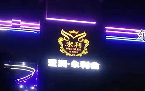 高品质娱乐！重庆最高端的KTV夜场-万国公馆KTV消费价格点评 | 苟探长