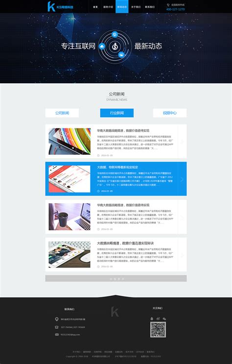 网页设计 企业站 科技网站 公司官网 科技 网站 设计 模板 网站首页 最新网站_赵文博设计-站酷ZCOOL