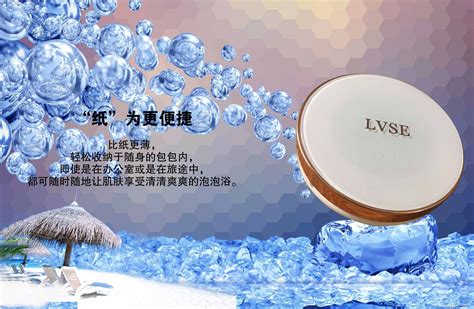 LVSE氨基酸蜂浆纸“纸”为更便捷系列_LVSE氨基酸蜂浆纸“纸”为更便捷品牌_中国化妆品招商网