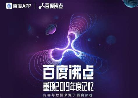 百度沸点发布年度科技热词榜单 洞见2020中国科技力量_Techweb人工智能频道