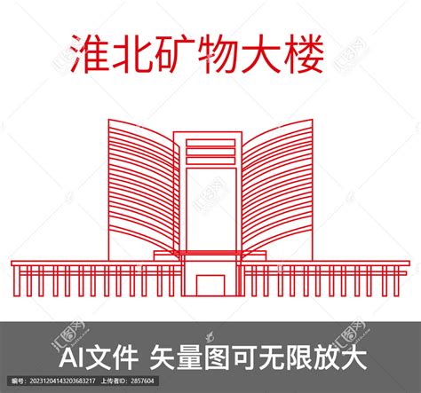 淮北矿物大楼,建筑园林,设计素材,设计模板,汇图网www.huitu.com