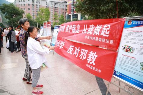台州市黄岩区西城街道和双江社区举办＂热爱生活，抵制邪教＂宣讲活动-黄岩新闻网