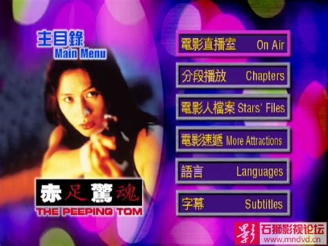 [DVD5][香港][1997][赤足惊魂][ISO/4.13GB][国粤语中文][郑浩南/梁琤/谢天华/野本美穗][寰宇版][百度 ...