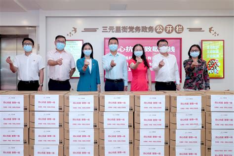 无限极捐赠120万防疫物资 支援广州抗疫一线 - 中国保健协会