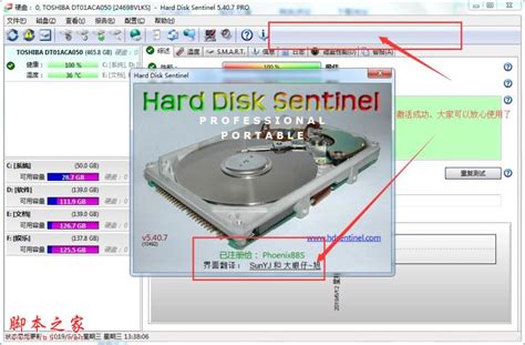 Hard Disk Sentinel(硬盘哨兵)-监控硬盘诊断工具_IT存储营