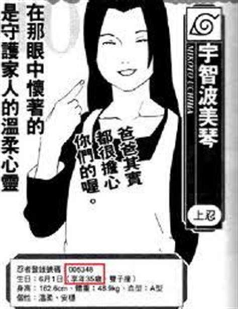 火影忍者漫画599话：宇智波带土-09_图片_互动百科