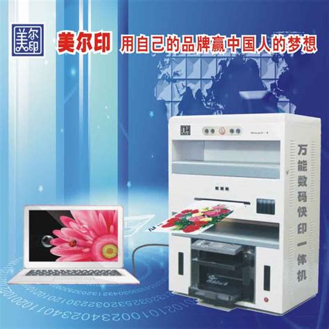 图文快印店必备小型数码印刷设备可印宣传单彩页