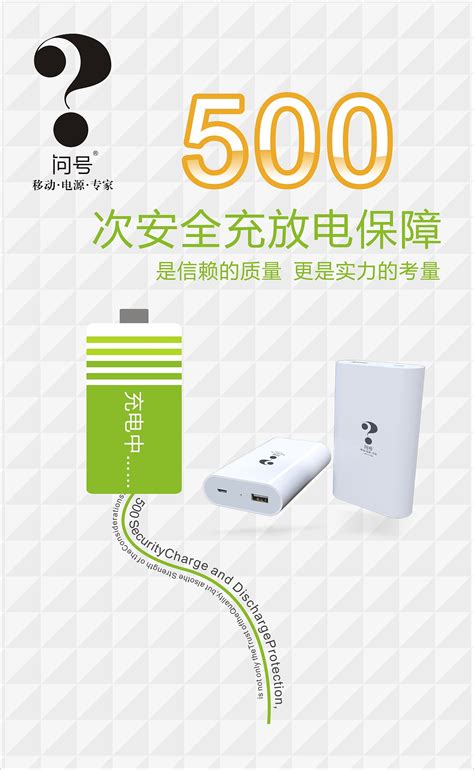 六幅移动电源创意海报设计 _吴振波-站酷ZCOOL