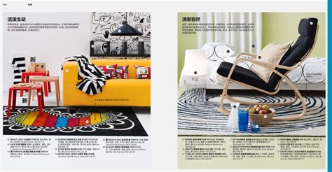 宜家宣传册-IKEA宜家产品画册pdf格式免费版【宜家宣传手册】-东坡下载