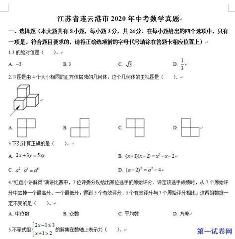 2020人教版八年级上数学第14章单元测试卷（图片版）_初二数学_中考网