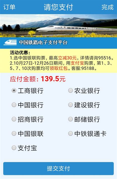 铁路局购票12306网站开发用了多少钱，火车订票售票网据说花了5个亿_北京天晴创艺企业网站建设开发设计公司