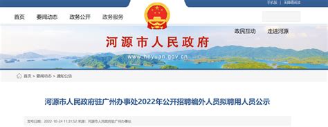 2020广东省东莞松山湖管委会招聘公告