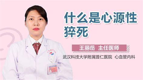 猝死！冬季如何预防心血管疾病发生 - 南京市第一医院