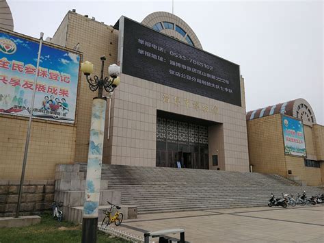 2022淄博市博物馆门票 - 电话 - 开放时间 - 主要景点_旅泊网