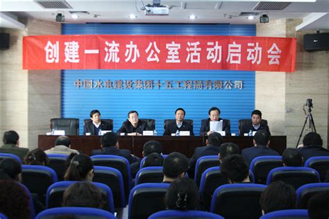 中国水电十五局2024年校园招聘公告-中国水电建设集团十五工程局有限公司