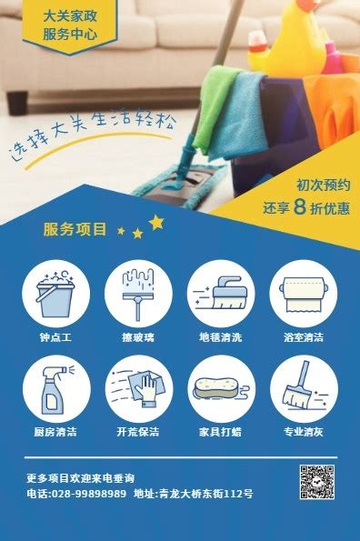 贵州银行日常保洁 企事业单位保洁服务_供应产品_贵州恒生和美保洁管理有限公司