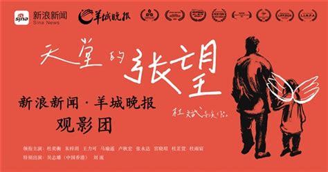 中国の作家が小説「三体」でアジア人初のヒューゴー賞に輝く _人民中国