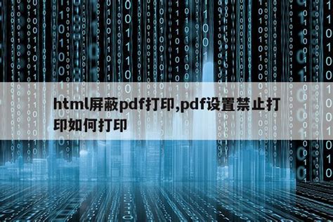 pdf解密软件-pdf解密工具-pdf密码解除软件-当易网
