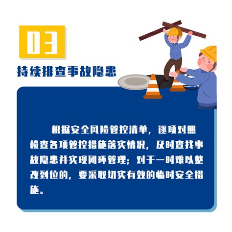 年末岁尾如何做好安全生产工作？谨记这8点提示——上海热线教育频道