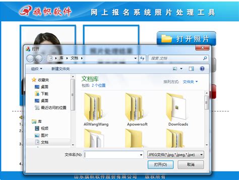 【证件照片处理软件电脑版下载】证件照片处理软件免费版 v2.0.0 电脑版-开心电玩