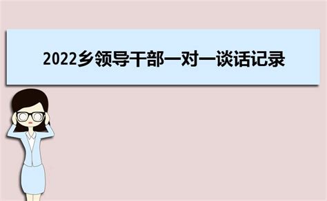 2023党支部全体党员一对一谈心谈话记录(二篇)_大风车考试网