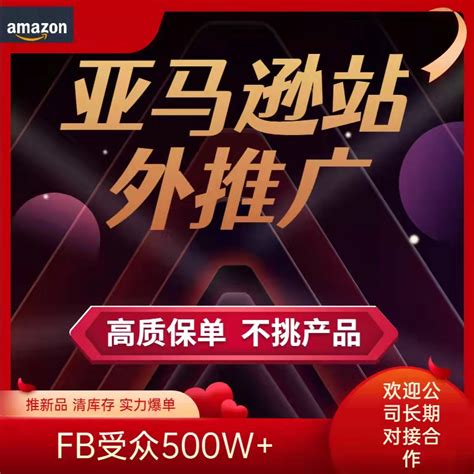 亚马逊中国网站升级新界面