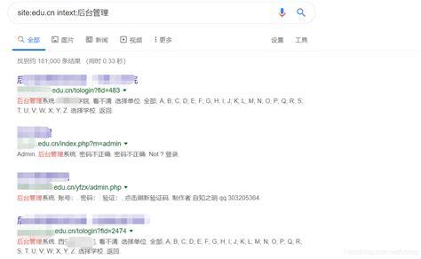 Google常用搜索语法_谷歌语法搜索edu.cn和管理后台-CSDN博客