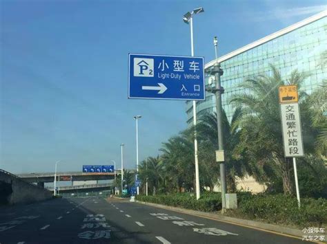 深圳宝安机场停车场收费标准2022,宝安机场p1停车场收费标准来了_车家号_发现车生活_汽车之家