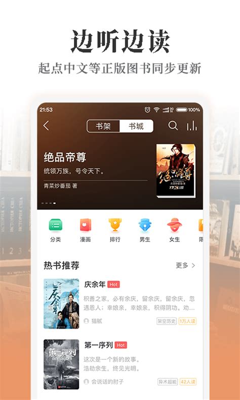 懒人畅听下载2021安卓最新版_手机app官方版免费安装下载_豌豆荚