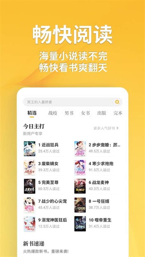 百阅小说app-百阅小说app最新版下载-玩爆手游网